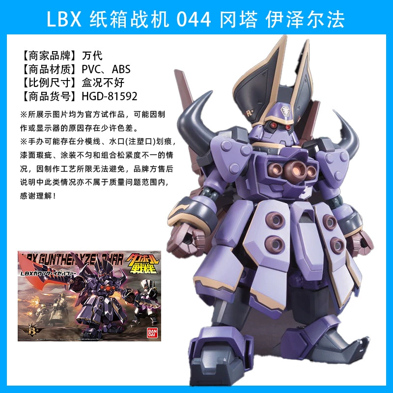 Bandai LBX картонный боец новая женская ниндзя охотница Один Лотос Пустой Дику сборная модель