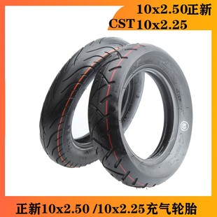 Taiwan Zhengxin Tire 10-inch Electric Scooter Thickened and Widened Wear-resistant 10X2.50 Inner and Outer Tire 10x2.25