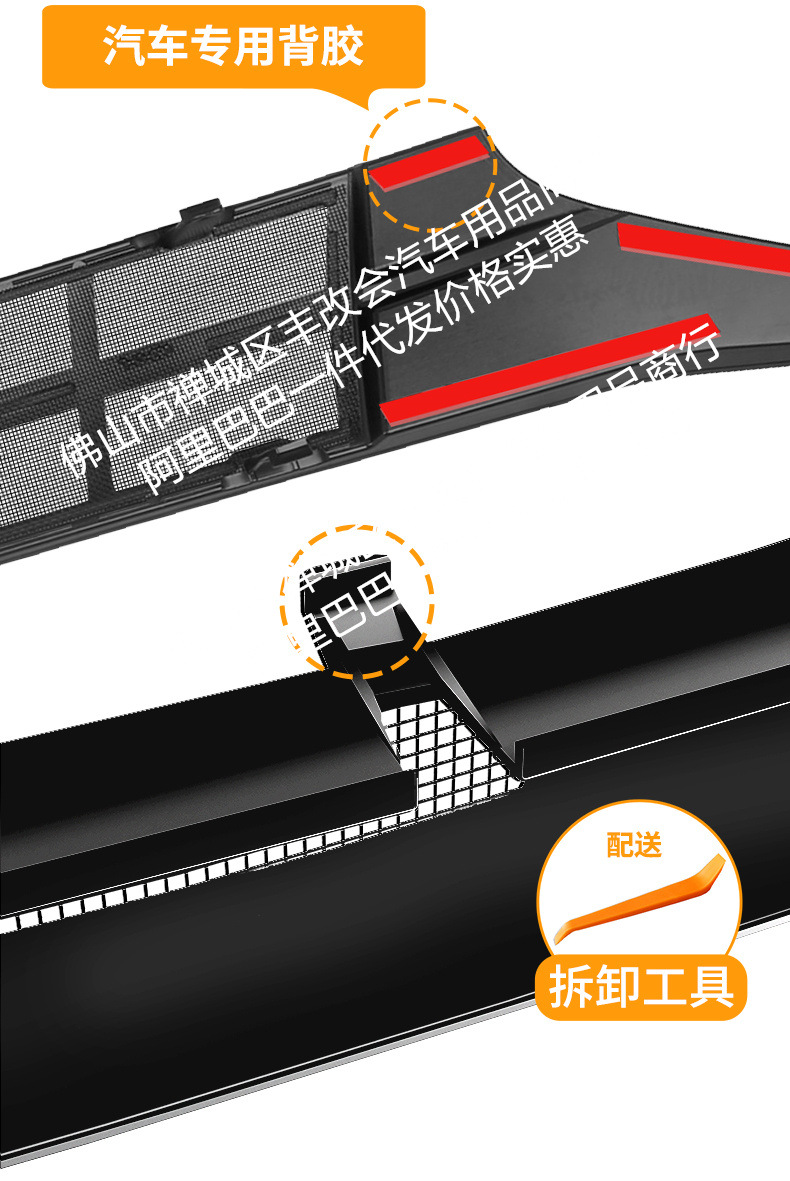 Suitable for Denza D9 Integrated Welded Car Insect-Proof Net Front Grille Special Modified Decorative Strip Accessories
