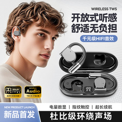 外贸2025开放式OWS不入耳AI智能翻译蓝牙耳机无线挂耳降噪长续航
