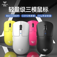タランチュラSC680無線三モード軽量化ゲームマウス電競争長航続事務ノートパソコン通用
