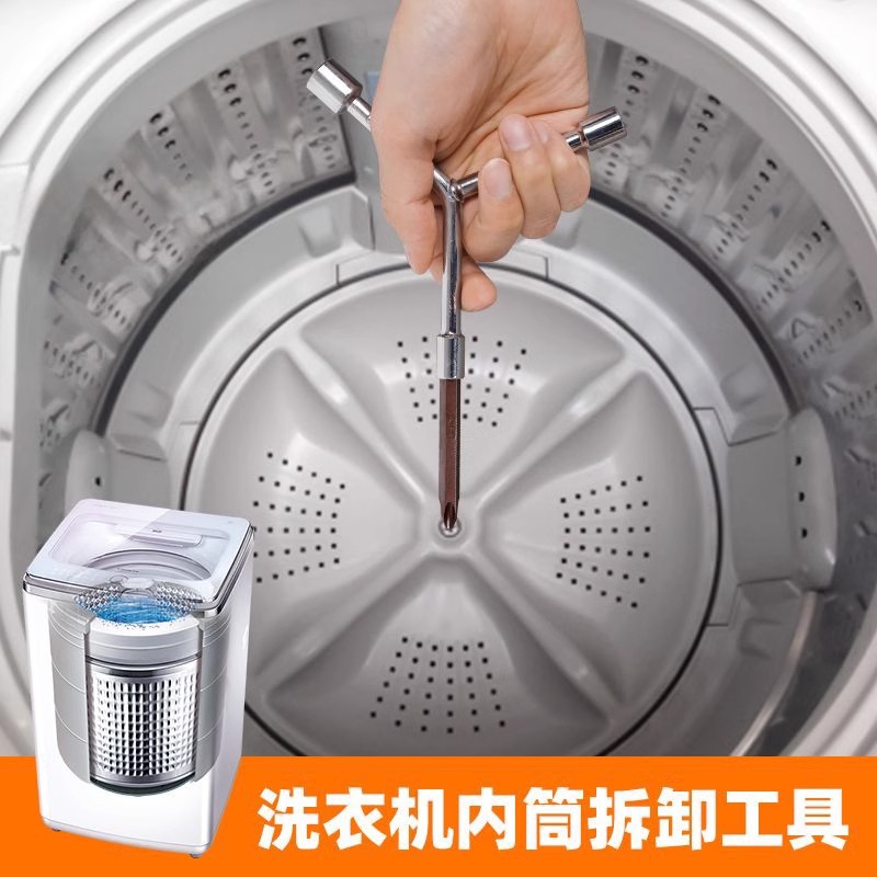 套筒扳手碳钢三叉套筒洗衣机专用三件套工具底盘内筒拆卸工具套装