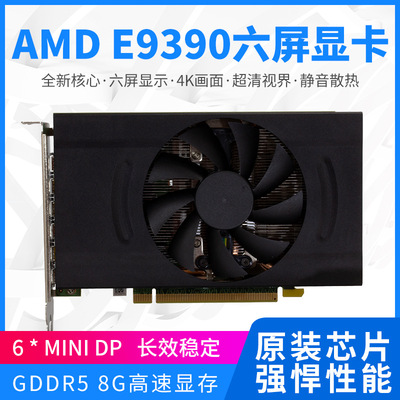 GOLDEN金标PCIE显卡六屏显示8GB GDDR5 6个Mini DP 75W