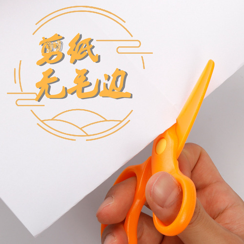 Children's Small Scissors, Primary School Scissors, Plastic Edge Cutting Scissors, Office Wholesale, Baby Paper Cutting, Unbranded Style Stationery