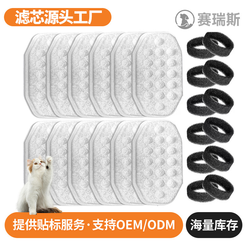 Pet Water Dispenser Filter Cross-Border Cat and Dog Feeding Water Activated Carbon Resin Replacement Core Drinking Fountain Accessories
