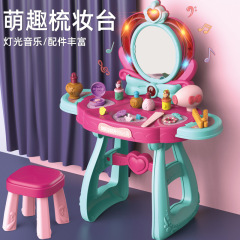 子供用ドレッサーおもちゃ女の子プリンセスシミュレーション女の子女の子女の子化粧箱セット诞生日プレゼント化粧台