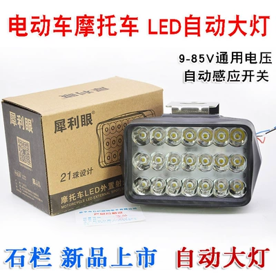 Motuoche – Shilan L27 Motorcycle headlights, headlights