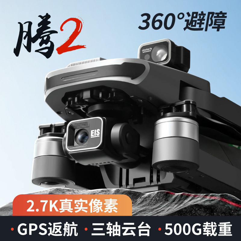S155载重无人机三轴云台高清航拍四轴飞行器自动返航避障遥控飞机