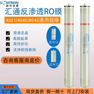 �RͨULP4040���B͸�Vо��ͨ�����Iˮ̎���ˮ8040���ü�ˮ�CROĤ