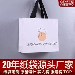 手提袋定制纸袋子印刷logo轻奢简约礼品袋子高级感白卡纸加厚定做