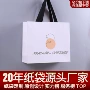 定做定制加厚简约纸袋子