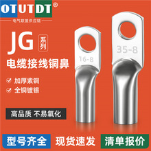 JG���~�Ӿ������~���Ӵ��üӺ���ٽӾ���10/16/25/35/50/70ƽ��