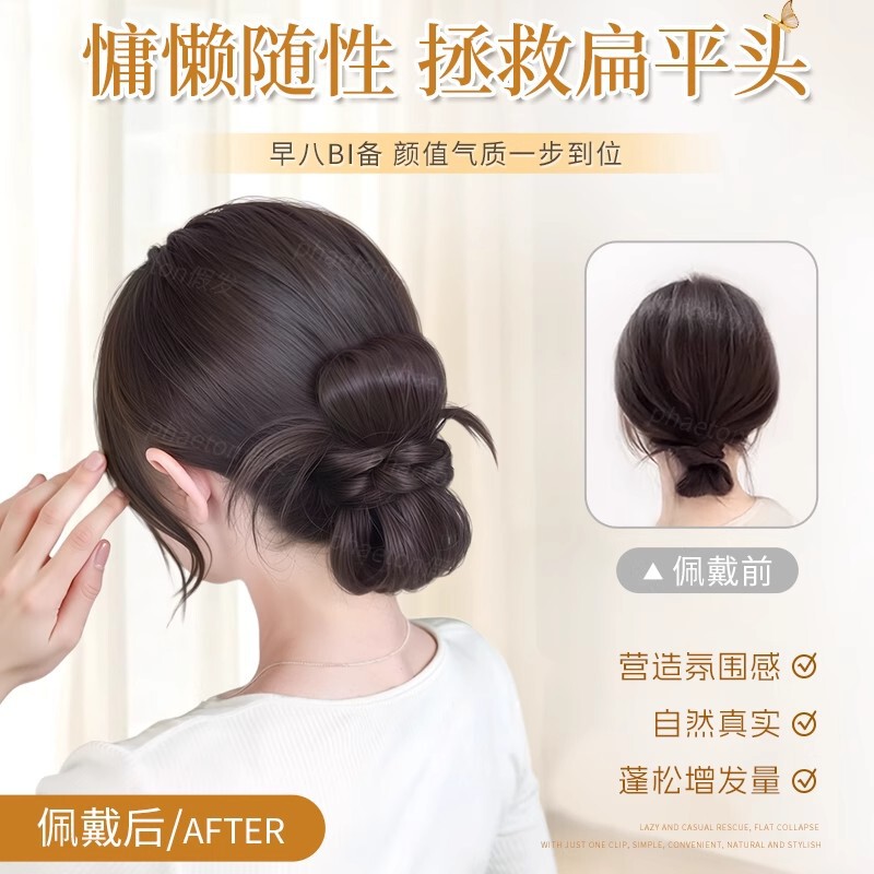 鸡毛低丸子头假发抓夹式花苞头明星同款盘发发圈发饰后脑勺假发包|undefined