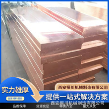 规格齐全 现货销售  H68 H70 黄铜棒紫铜板方棒 数控车床加工