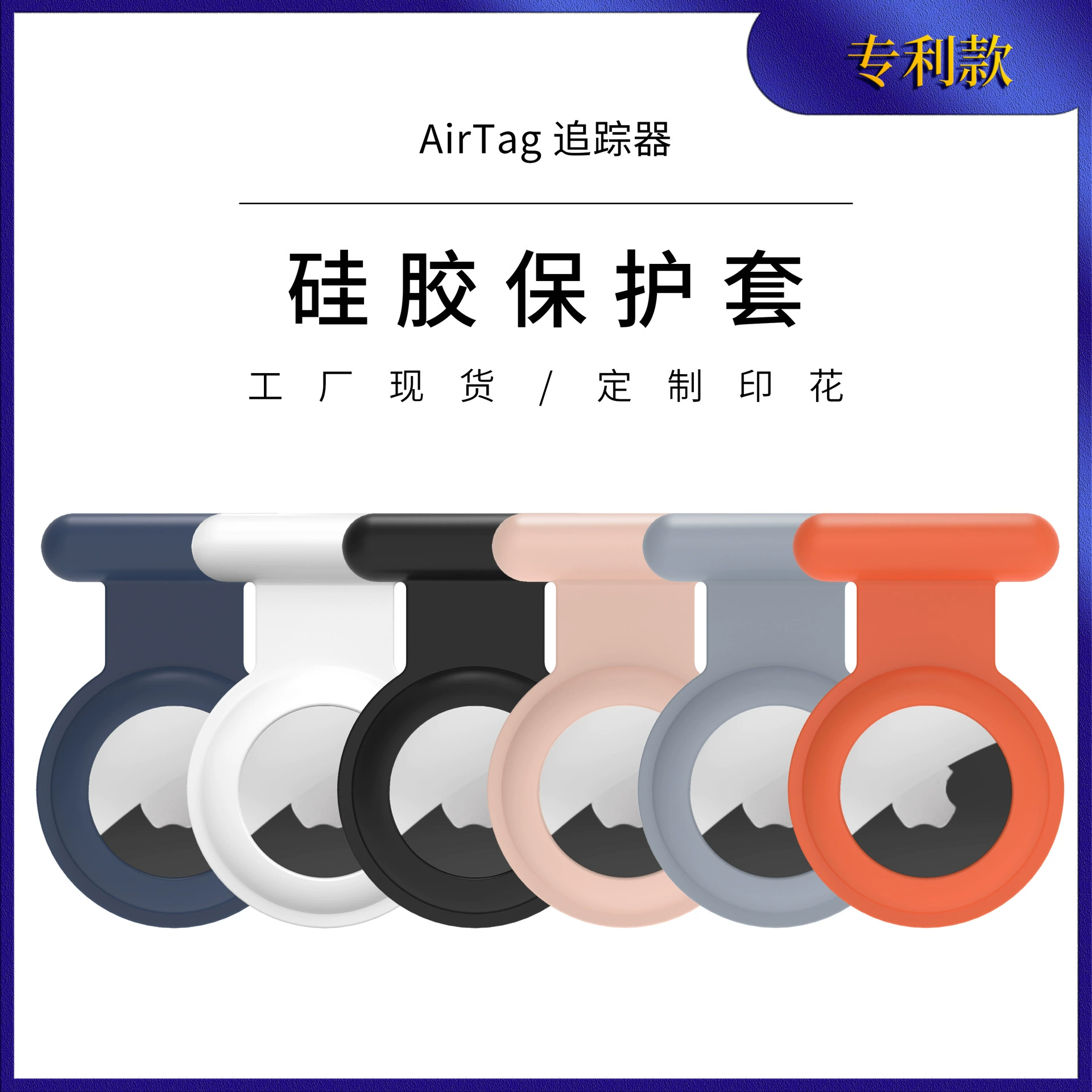 Для Apple airtag защитный чехол трекер силиконовый GPS-локатор завод в наличии оптом защитный чехол Apple