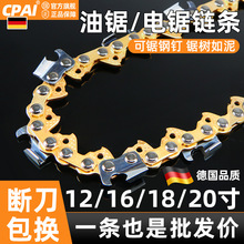 汽油锯链条电链锯非标小型油锯链条20寸18寸16寸电锯链条伐木锯条