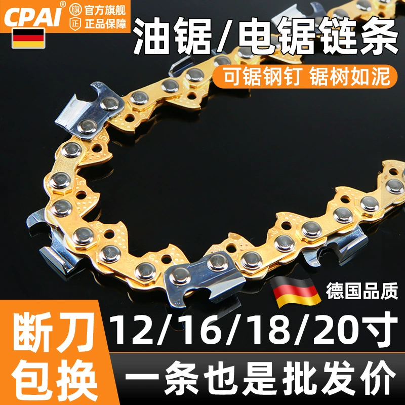 Бензиновая пила цепная бензопила нестандартная малая бензопила цепь 20 дюймов 18 дюймов 16-дюймовая бензопила лесозаготовительная пила