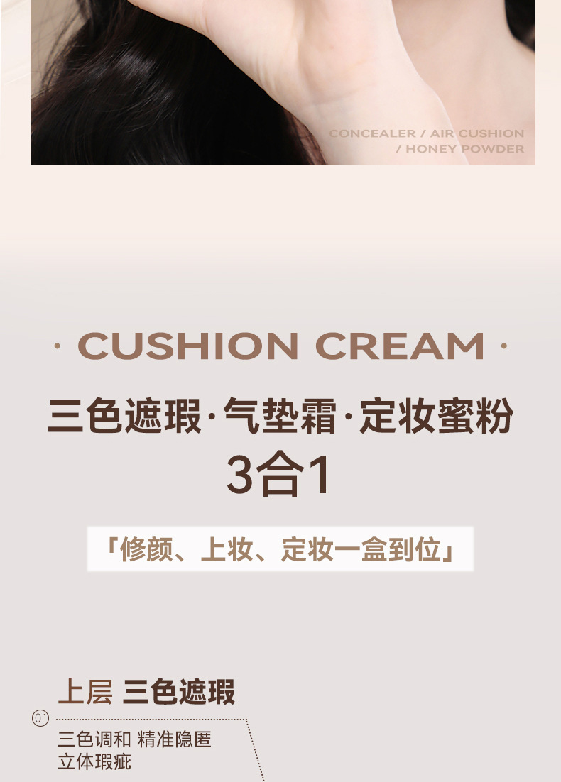 NOVO Three-layer cushion cream, concealer and powder in one, oil-control, setting, touch-up, long-lasting, water-resistant, sweat-proof and no-smudge, BB Item Picture