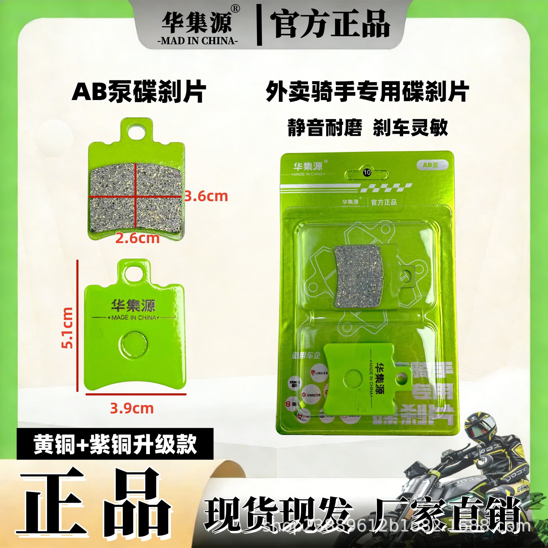 Suitable for Yadea, Tailg, Aima Electric Vehicles, Disc Brake Pads, Niu Electric Motorcycle N Brake Pads, Brake Parts, Ab Pump, Laike