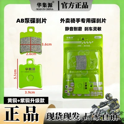 Suitable for Yadea, Tailg, Aima Electric Vehicles, Disc Brake Pads, Niu Electric Motorcycle N Brake Pads, Brake Parts, Ab Pump, Laike (Other Electric Vehicle Accessories) - copper-brass-ab-pump
