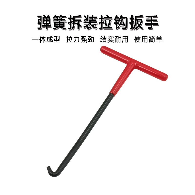 Cross-Border Auto Repair Exhaust Pipe Spring Disassembly and Assembly Hook Motorcycle Spring Hook Various Spring Disassembly and Assembly Hook Wrench