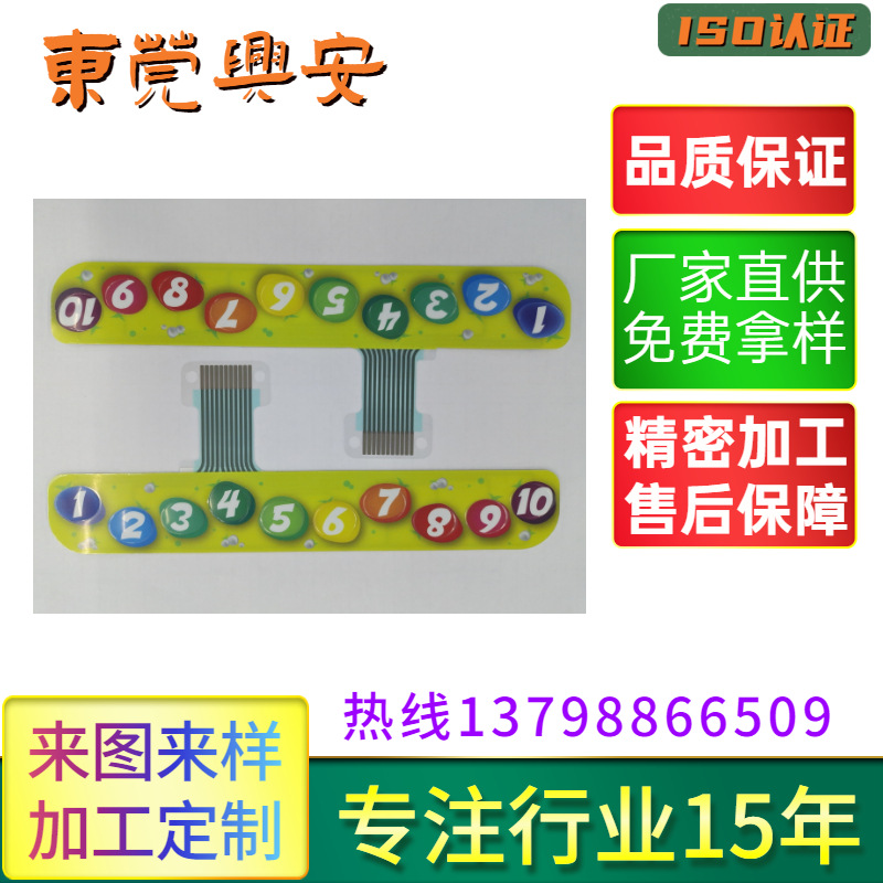 供应薄膜开关、薄膜按键