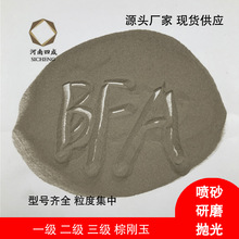 2500目棕刚玉抛光粉 不锈钢镜面抛光用棕色研磨砂 棕刚玉细粉