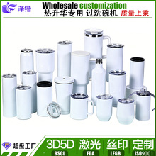 现货304不锈钢20直杯瘦身杯热升华涂层车载直杯吸管水杯印logo