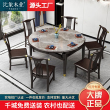 新中式亮光岩板餐桌椅组合可伸缩折叠现代中式家用实木餐台圆桌