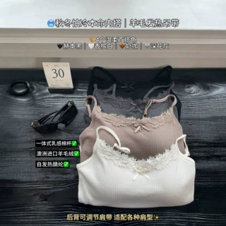 百视旺一体式羊毛发热蕾丝U领吊带背心女秋季百搭显瘦打底上衣