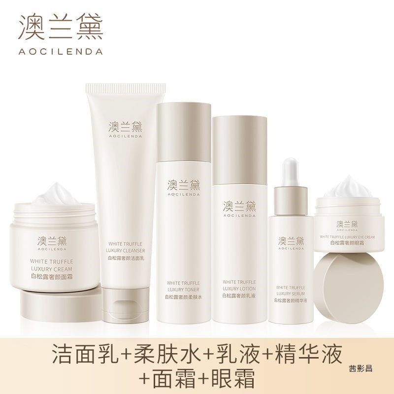 Australia Lauder White Truffle Maternity Skin Care Products Maternity Hydrating and Moisturizing Water Lotion Set Available during Pregnancy and Lactation