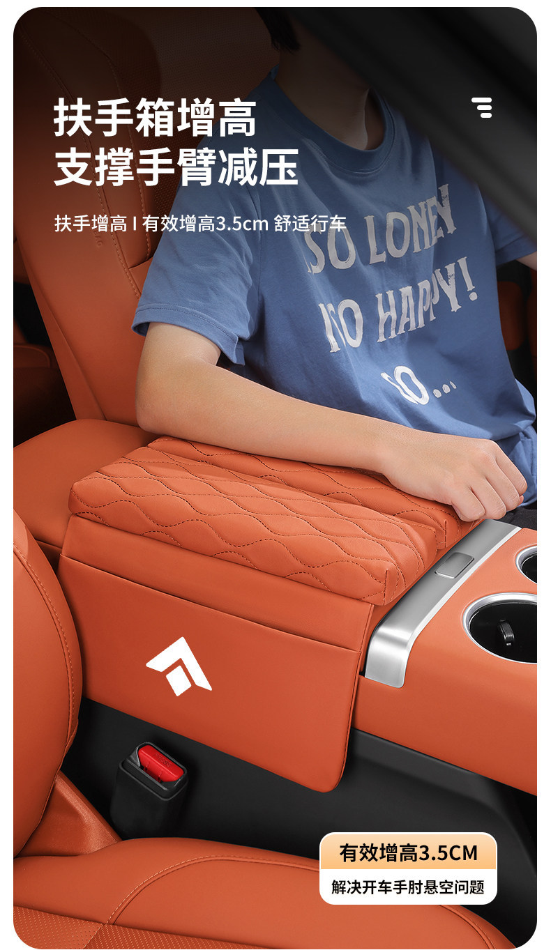 Haobo HT/GT/SSR HL car interior decoration and modification accessories: center console armrest box heightening and protective pad