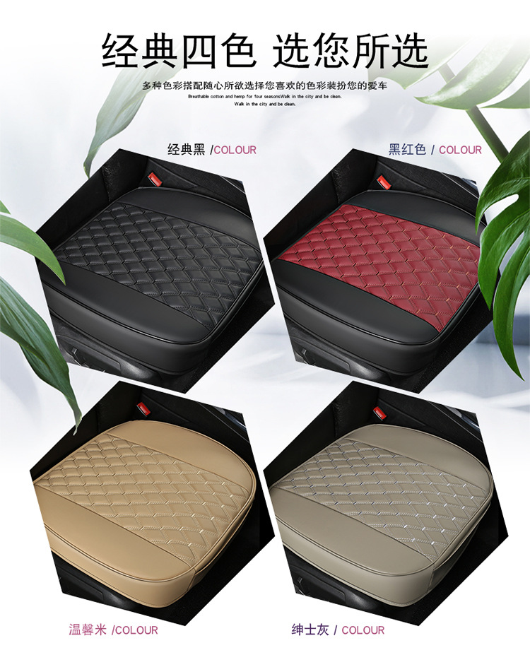 Amazon Wish Best-Selling Car Seat Cushion Without Backrest Single Piece Leather Cushion Fully Surrounded by All-Season Universal Cushion