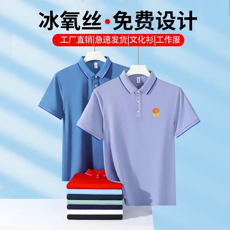 夏季新款polo衫印制翻领短袖t恤印运动休闲上衣文化衫工作服刺绣