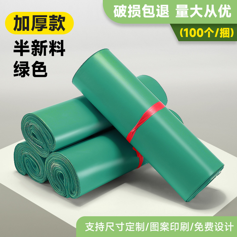 白色加厚全新料12丝快递袋防水快递打包袋电商物流快递包装自黏袋|undefined