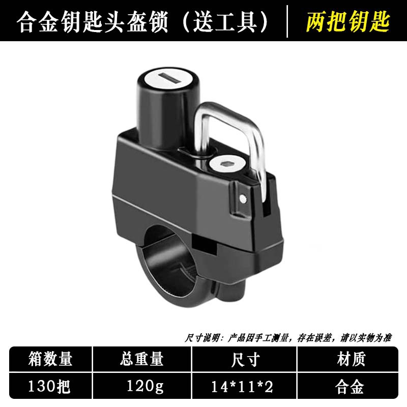 ヘルメットロック、電動バイクの安全と盗難防止、盗難防止ヘルメットフックロック、特殊なオートバイと自転車用の吊り下げロック