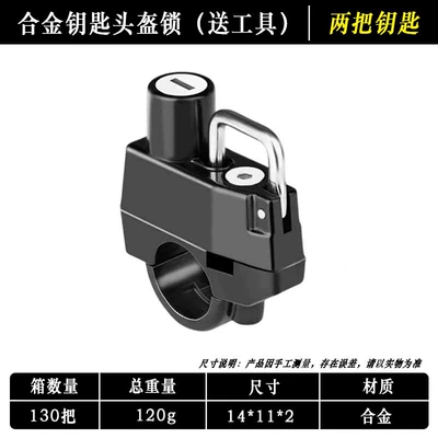 Electric Vehicle Motorcycle Helmet Lock Anti-Theft Anti-Stealing Fixed Helmet Lock Hook Lock Electric Bike Hat Lock with Key (Helmet lock) - enhanced-anti-tamper-and-anti-theft-model-helmet-lock-1-piece-comes-with-installation-tools