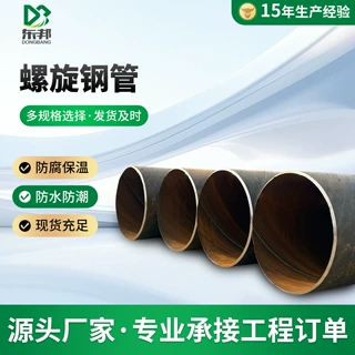螺旋钢管Q235B螺旋焊管桩基护筒/排污管道GB/T9711规格壁厚可定制