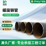 壁厚排污螺旋q235b钢管