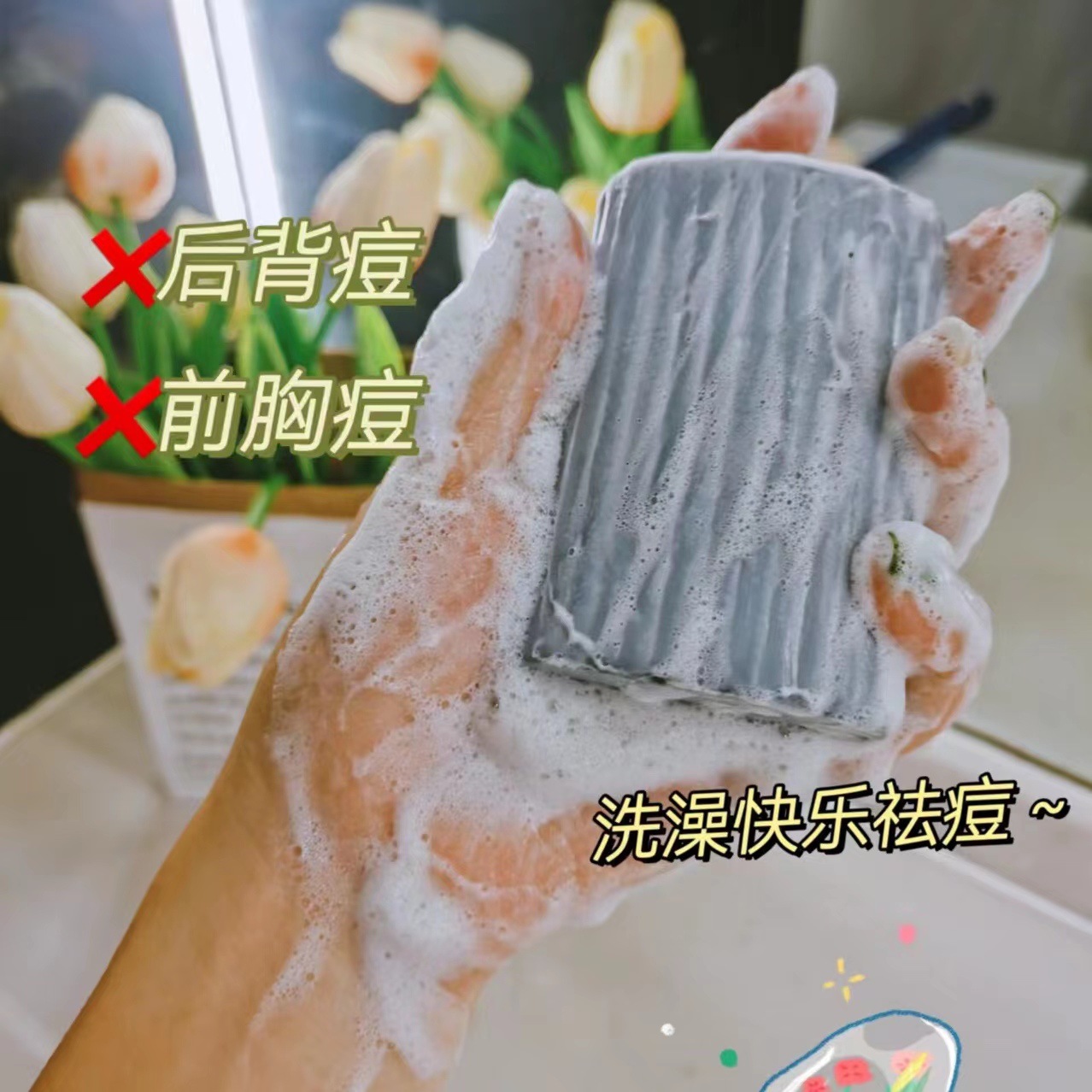 Japanese Jiekelin Beauty Back Soap Back Acne Removal, Oil Control, Pimple Removal Soap, Exfoliation and Mite Removal 100g, One Piece Delivery