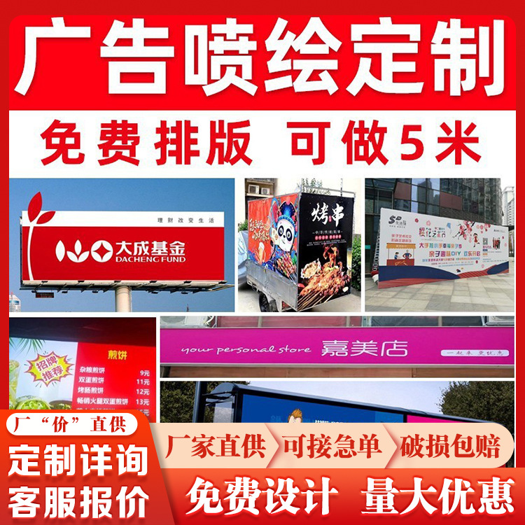 喷绘布高炮黑白布广告婚礼画面桁架背景装修围挡防水防晒写真展板