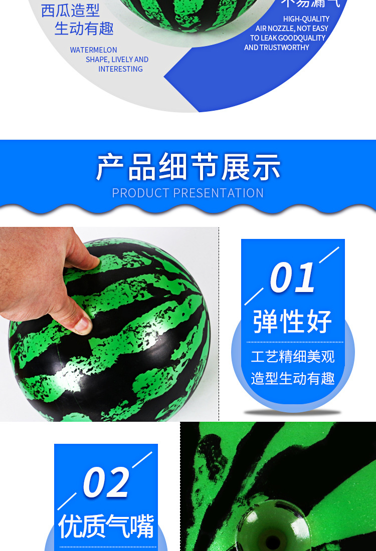 西瓜球_06
