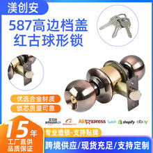 跨境专供室内卧室球形门锁木门不锈钢铝合门球锁587球形锁