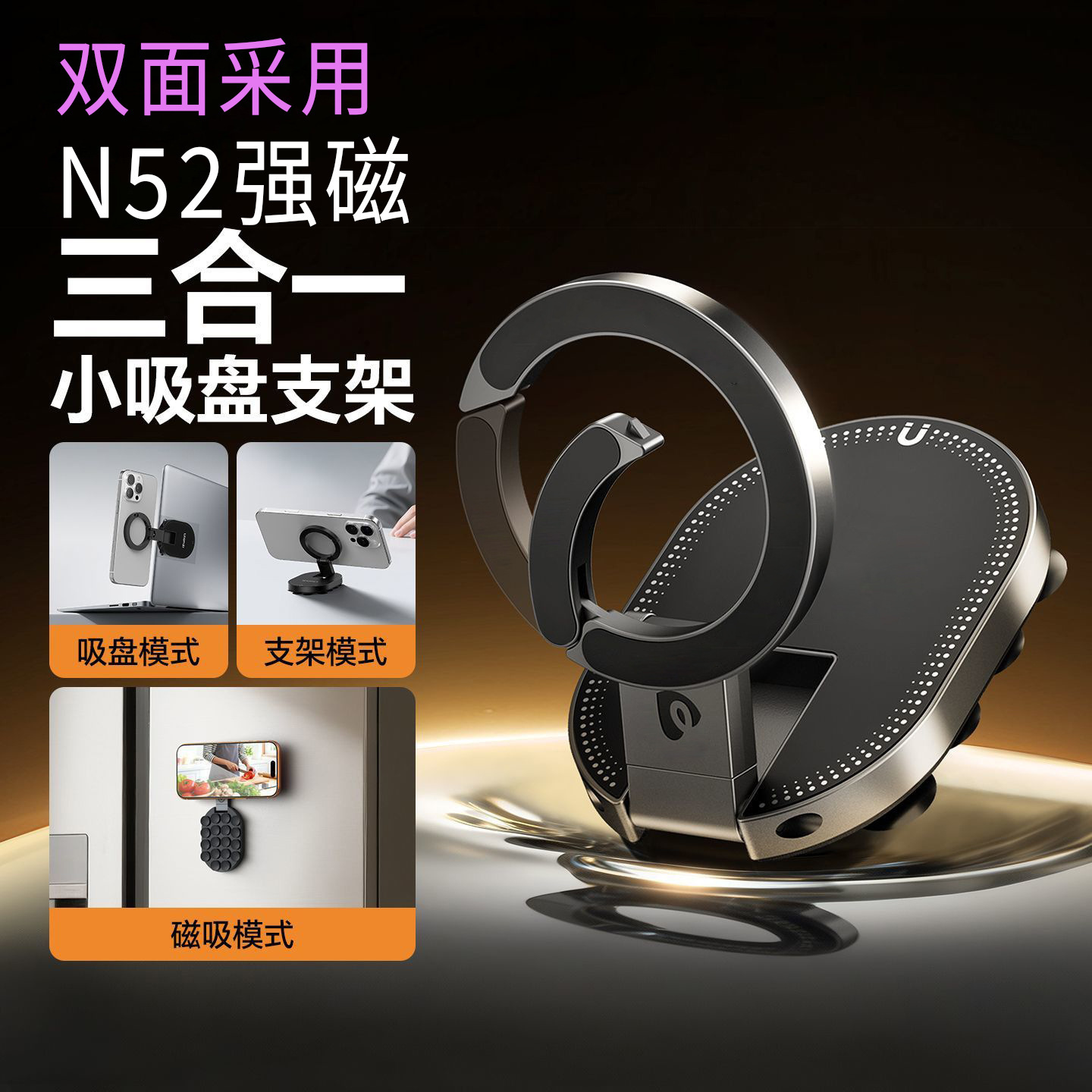 Cross-Border Hot-Selling Suction Cup Double-Sided Magnetic Carabiner Folding Rotating Three-In-One Multifunctional Car Phone Holder