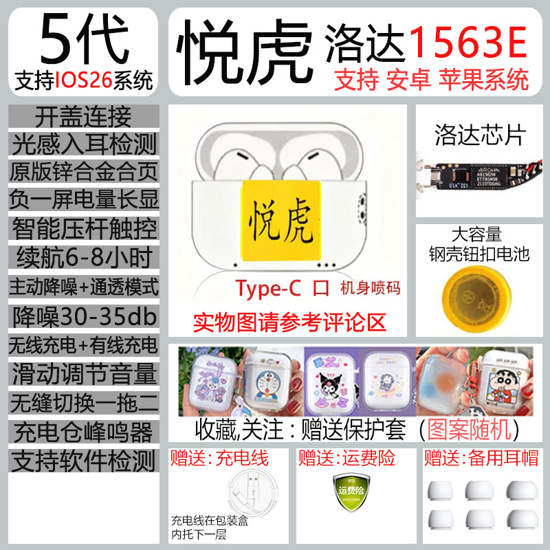5th generation pro2 top version: Yuehu 1563E + active noise reduction 35db + tra…