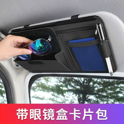 Car Sunshade Glasses Case, Car Glasses Clip/Bill Clip