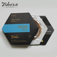 ZIKO/立欧民谣吉他套弦磷青铜琴弦S-012六角包装系列