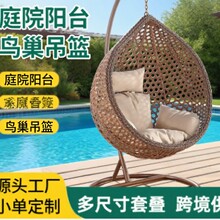 网红室内户外吊篮秋千庭院阳台休闲吊椅家用大中小号民宿可套藤编