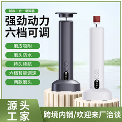 跨境便携修足器6档调节二合一磨脚器去死皮老茧type-c电动磨脚器
