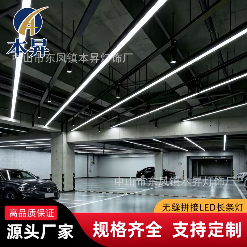 Gym LED seamless splicing linear light for factory workshops, offices, supermarkets, and shopping malls Gym LED seamless splicing linear light for factory workshops, offices, supermarkets, and shopping malls